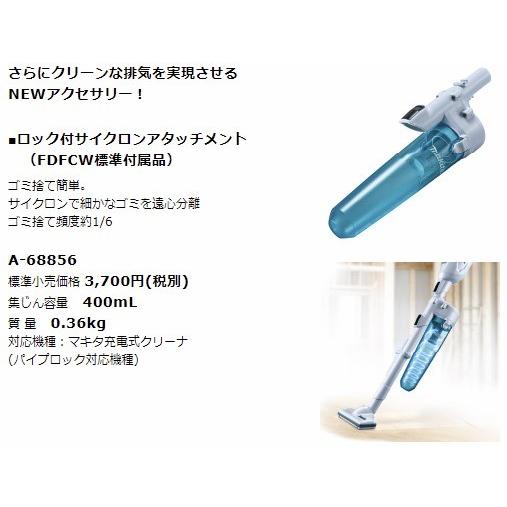 マキタ（makita） 当店だけ！バッテリー充電器も1年保証! コードレス