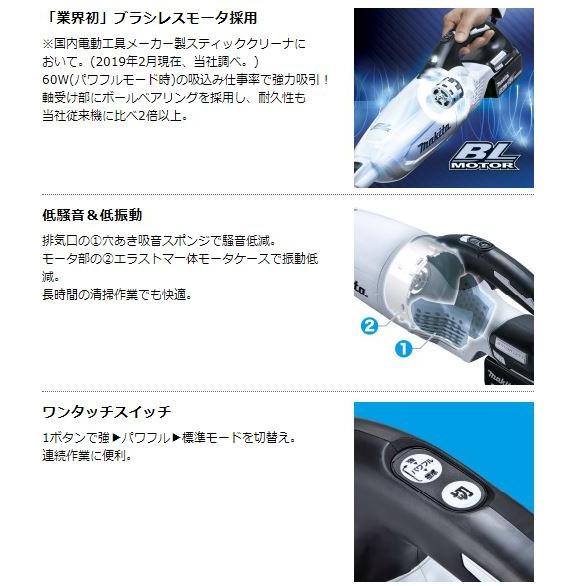 当店だけ！バッテリー充電器も1年保証! マキタ コードレス掃除機 CL282FDRFW 18V スイッチ式 紙パック フルセット 急速充電器 DC18RF バッテリーBL1830B | マキタ | 02