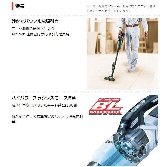 当店だけ！バッテリー充電器も1年保証! マキタ コードレス掃除機 18V カプセル式 白 当店オリジナル CL284FDRFW (サイクロン・軽量・静音ver)｜goodtools｜06