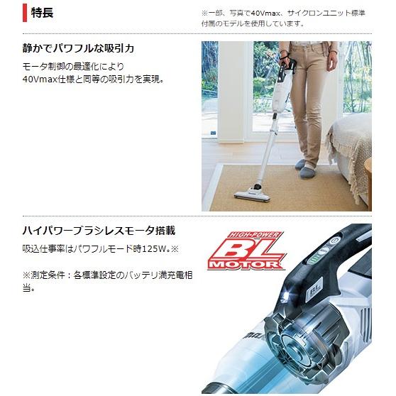 当店だけ！バッテリー充電器も1年保証! マキタ コードレス掃除機 18V 紙パック式 オリーブ 当店オリジナルセット CL285FDRFO (サイクロン・静音ver)｜goodtools｜06