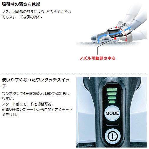 マキタ（makita） 白 CL285FDZW コードレス掃除機 18V 紙パック式 本体