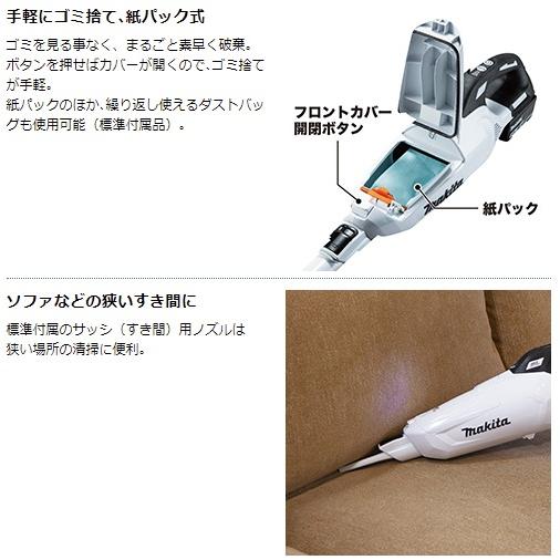 マキタ 白 CL285FDZW コードレス掃除機 18V 紙パック式 本体のみ スイッチ クリーナー リチウムイオン makita マキタ（makita） 白 CL285FDZW コードレス掃除機 18V 紙パック式 本体