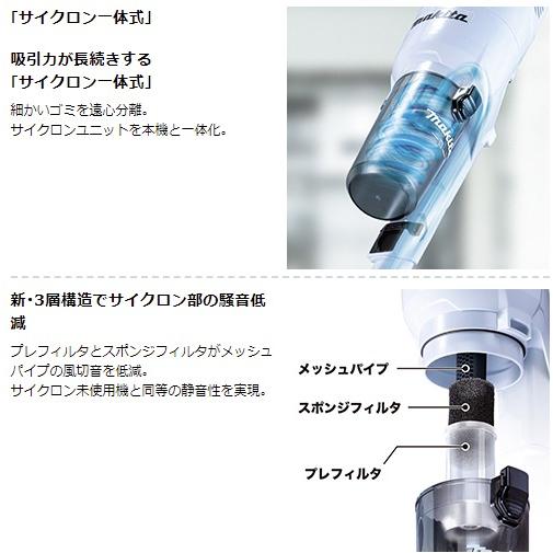 マキタ 当店だけ!バッテリー充電器も1年保証! コードレス掃除機 マキタ 当店だけ!バッテリー充電器も1年保証! コードレス掃除機