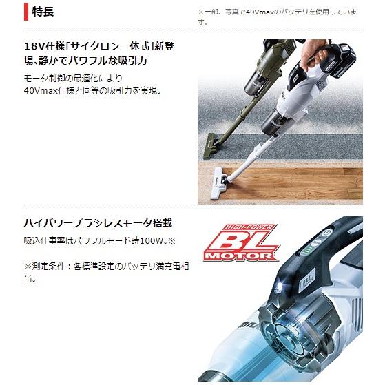 当店だけ！バッテリー充電器も1年保証! マキタ コードレス掃除機 18V サイクロン一体式 白 当店オリジナルセット CL286FDRFW (軽量・静音ver)｜goodtools｜03