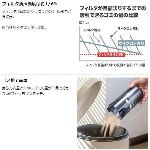 当店だけ！バッテリー充電器も1年保証! マキタ コードレス掃除機 18V サイクロン一体式 白 当店オリジナルセット CL286FDRFW (軽量・コンパクト・静音ver) | マキタ | 04