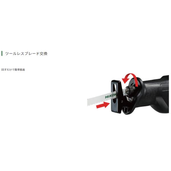 HiKOKI CR18DB(NN) コードレスセーバソー 18V【ケース付】本体 HiKOKI CR18DB(NN) コードレスセーバソー 18V【ケース付】本体