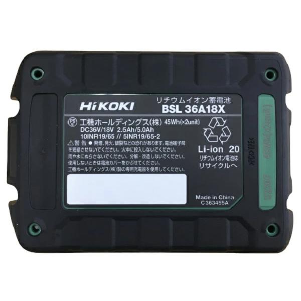 HiKOKI CR36DMA(2XPZ) コードレスセーバソー 36V 蓄電池 2個 HiKOKI CR36DMA(2XPZ) コードレスセーバソー 36V 蓄電池 2個