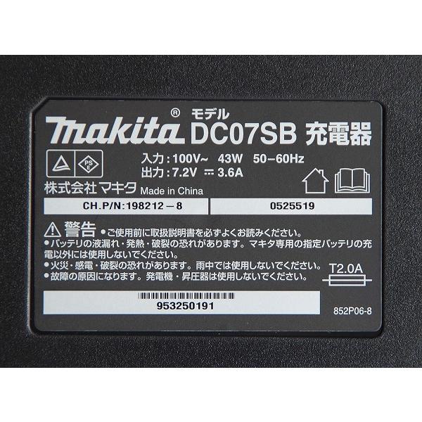 マキタ 充電器 DC07SB 国内正規純正品 7.2V リチウムイオンバッテリ対応 makita | マキタ | 01