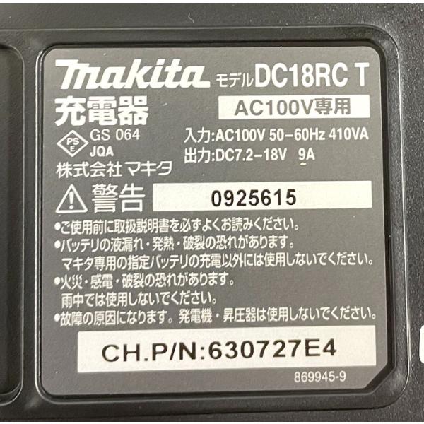 【バラし特価】MAKITA マキタ 急速充電器 DC18RC 7.2V-18V 対応バッテリー BL1830B BL1860B 電動工具 |  | 01