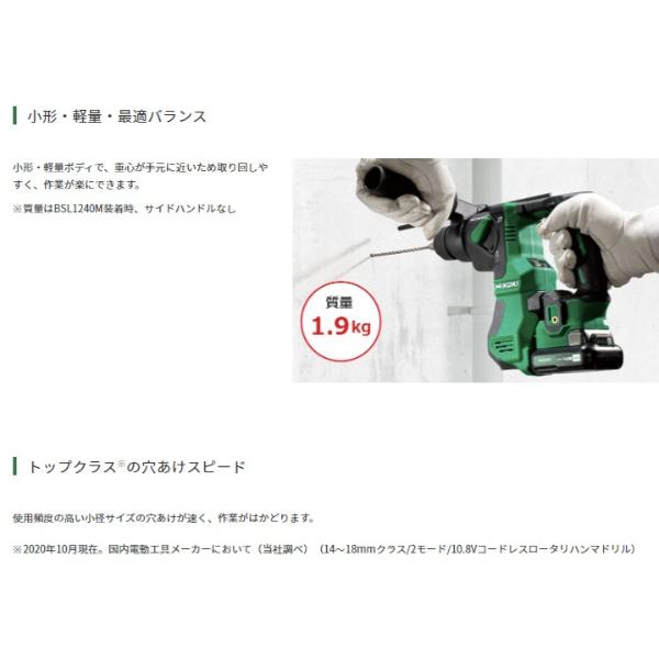 HiKOKI DH12DD(2LSK)コードレスロータリハンマドリル 10.8V HiKOKI DH12DD(2LSK)コードレスロータリハンマドリル 10.8V