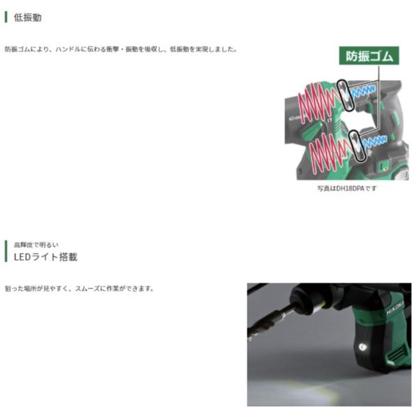HiKOKI DH12DD(2LSK)コードレスロータリハンマドリル 10.8V HiKOKI DH12DD(2LSK)コードレスロータリハンマドリル 10.8V