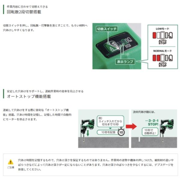 HiKOKI DH12DD(2LSK)コードレスロータリハンマドリル 10.8V HiKOKI DH12DD(2LSK)コードレスロータリハンマドリル 10.8V