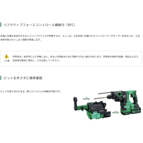 HiKOKI（ハイコーキ） HiKOKI DH3628DA(NN) コードレスロータリ