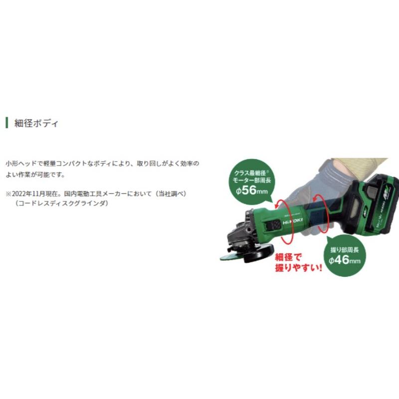 HiKOKI コードレスディスクグラインダ G3610DC(2XPZ) 100mm HiKOKI コードレスディスクグラインダ G3610DC(2XPZ) 100mm