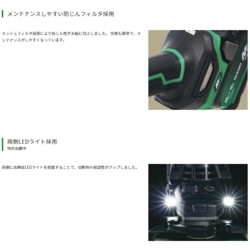 HiKOKI（ハイコーキ） コードレスディスクグラインダ G3610DC(2XPZ