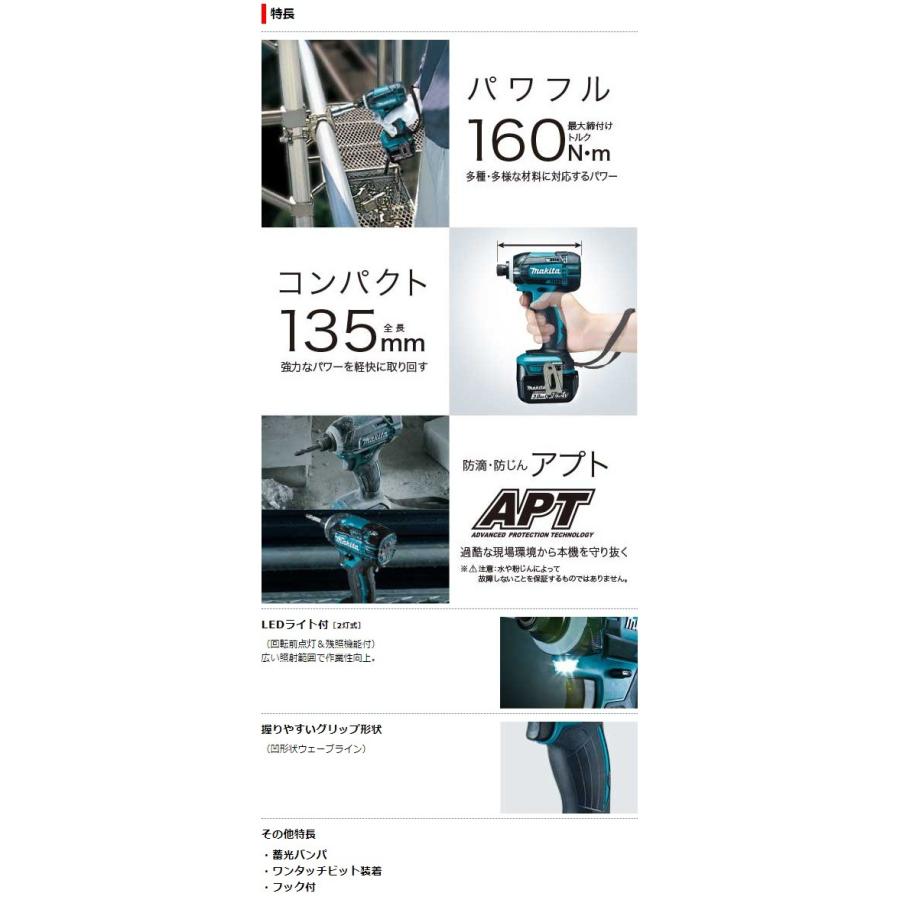 当店だけ！安心の1年保証付き マキタ 充電式インパクトドライバ TD138DRFX makita | マキタ | 08