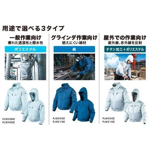 マキタ 数量限定特価 FJ203DZ 充電式ファンジャケット(フード
