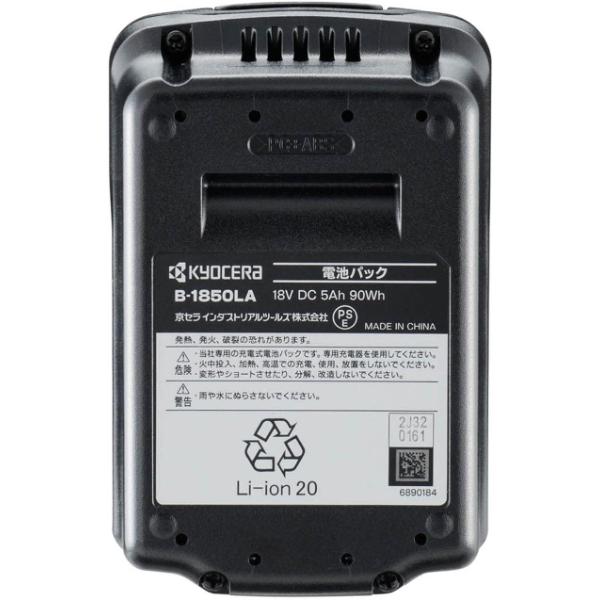 京セラ バッテリー B-1850LA 18V 5.0Ah 6407511 蓄電池 電動工具 
