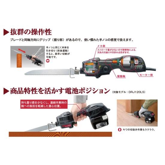 KYOCERA（京セラ） 14.4V 充電式小型レシプロソー DRJ120