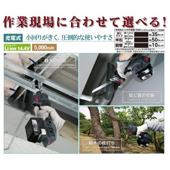 KYOCERA 京セラ 14.4V 充電式小型レシプロソー DRJ120 + キャリング 