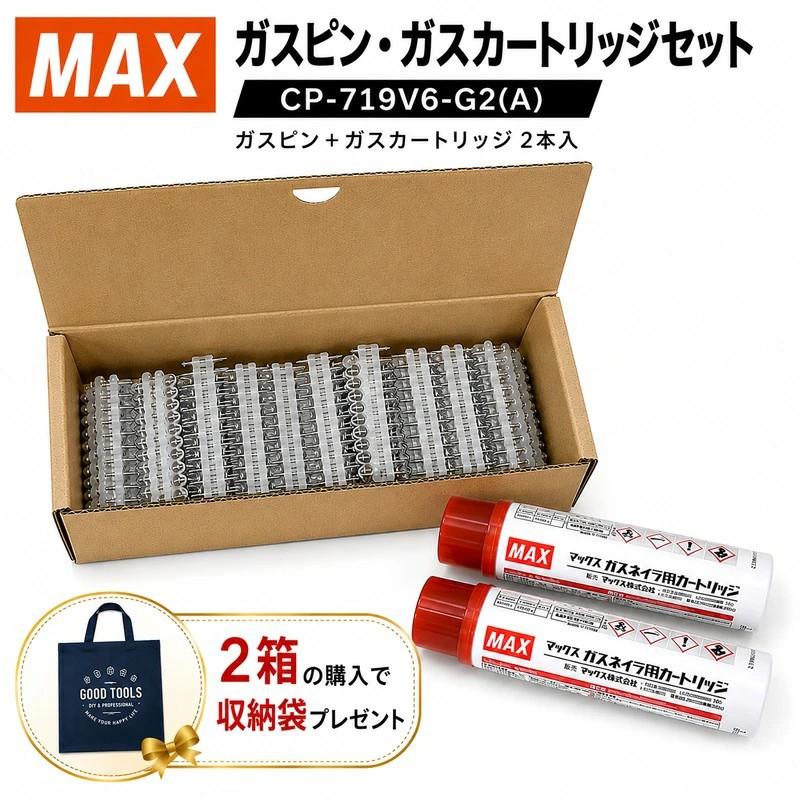 マックス（MAX） CP-719V6-G2(A) ガスピン 19mm 1000本入 ガス缶 ピン