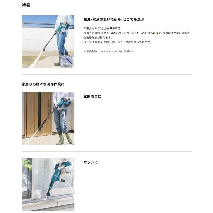 マキタ（makita） 当店だけ！バッテリー充電器も1年保証! 充電式洗浄機