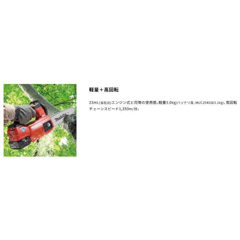 マキタ（makita） 18V 充電式チェンソー MUC204DZ 青 ガイドバー 200mm