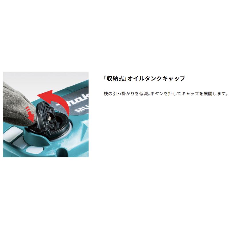 マキタ（makita） 18V 充電式チェンソー MUC204DZ 青 ガイドバー 200mm