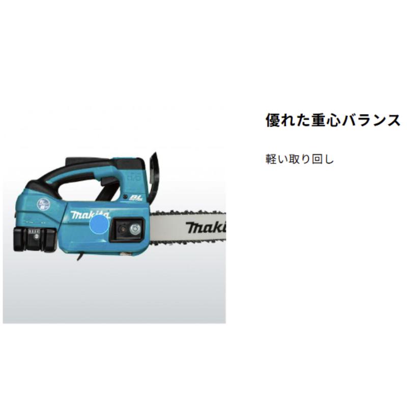 マキタ（makita） 18V 充電式チェンソー MUC204DZ 青 ガイドバー 200mm