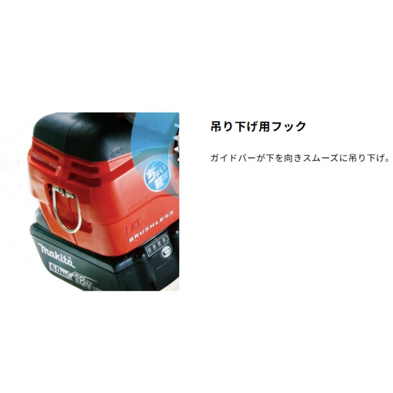 マキタ（makita） 18V 充電式チェンソー MUC204DZ 青 ガイドバー 200mm