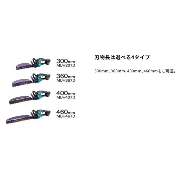 マキタ（makita） 1年保証! 18V 充電式ヘッジトリマ MUH407DZ 本体のみ 