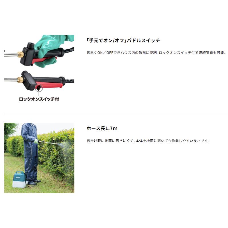 マキタ（makita） 1年保証! 18V 充電式 噴霧器 MUS054DZ 本体のみ 5L