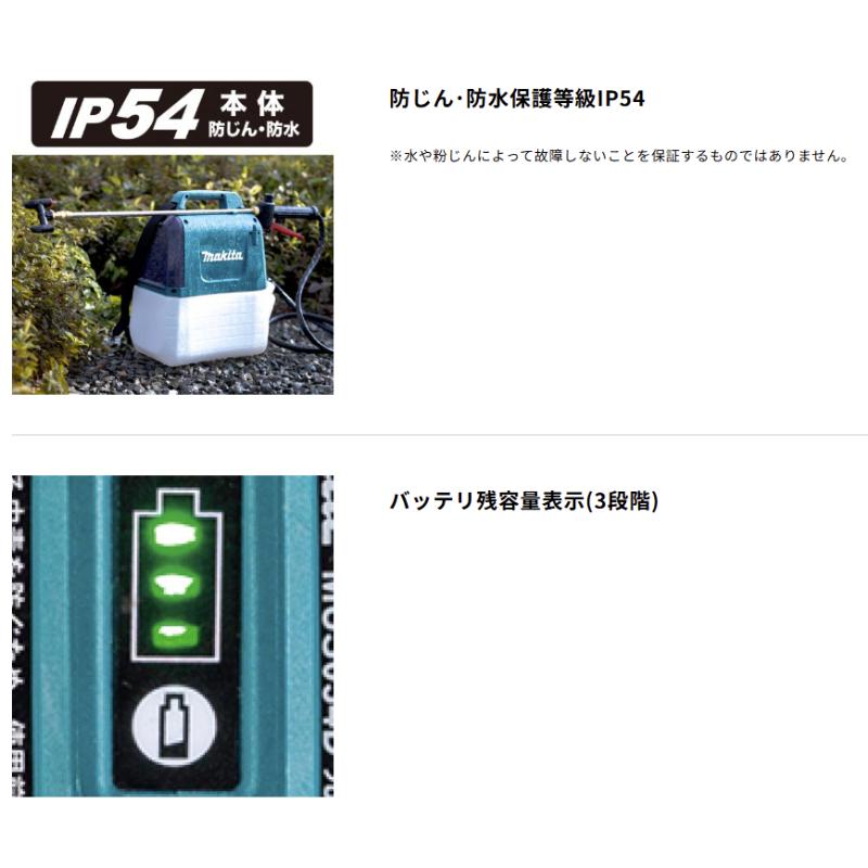 マキタ（makita） 1年保証! 18V 充電式 噴霧器 MUS054DZ 本体のみ 5L