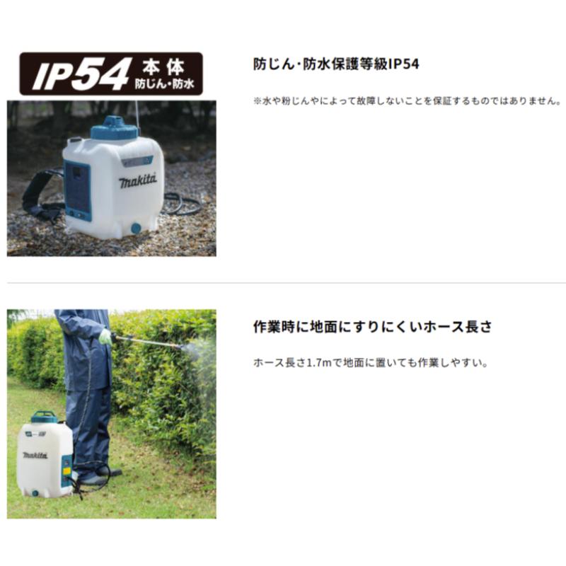 マキタ（makita） 1年保証! 18V 充電式 噴霧器 MUS158DZ 本体のみ 15L 