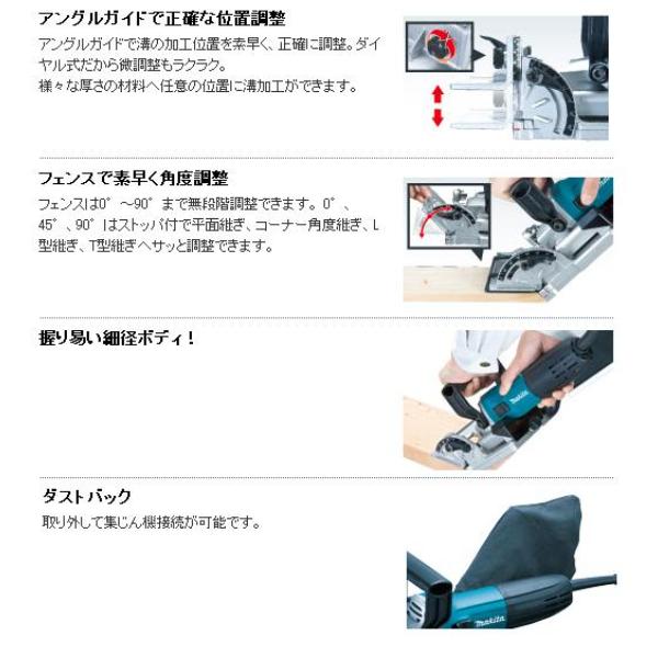 マキタ PJ7000 ジョイントカッター ビスケット ジョイナー 電動 マキタ PJ7000 ジョイントカッター ビスケット ジョイナー 電動