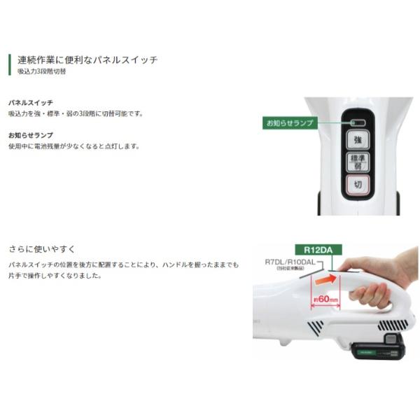 HiKOKI スティッククリーナー R12DA 本体 HiKOKI(日立工機) R12DA(LSW) 10.8V-4.0Ahコードレスクリーナー ウエダ