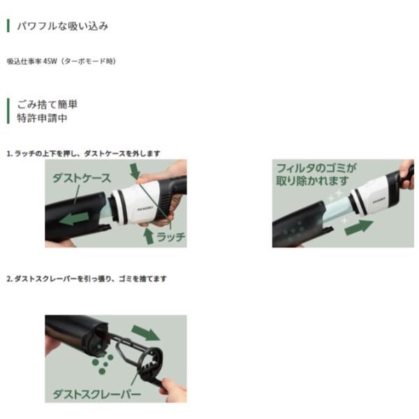 HiKOKI R12DB(ESB) コードレスクリーナ 10.8V 軽量 掃除機 バッテリー 充電器 フルセットハイコーキ | 日立 | 03