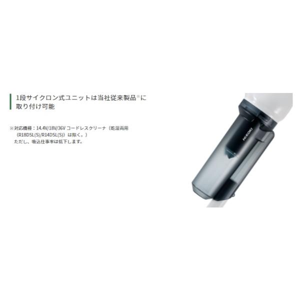 日立（HITACHI） HiKOKI R18DB（NN）コードレスクリーナ 18V 本体のみ