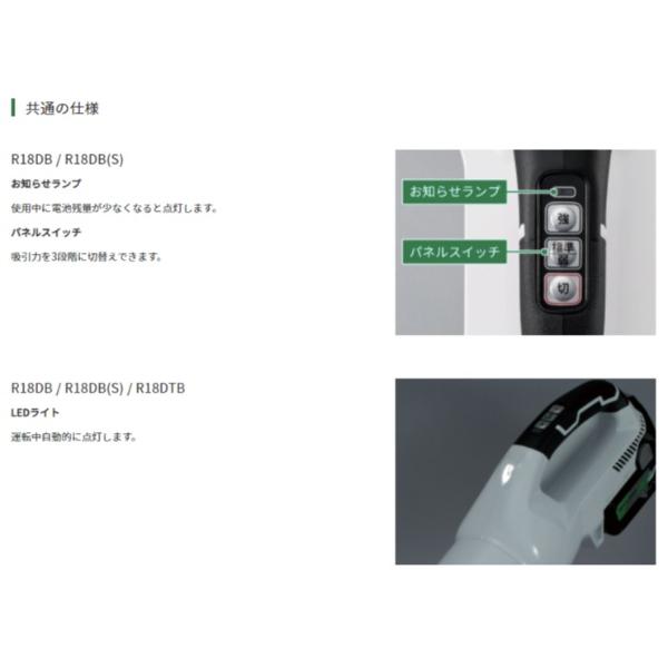 日立（HITACHI） HiKOKI R18DB（NN）コードレスクリーナ 18V 本体のみ