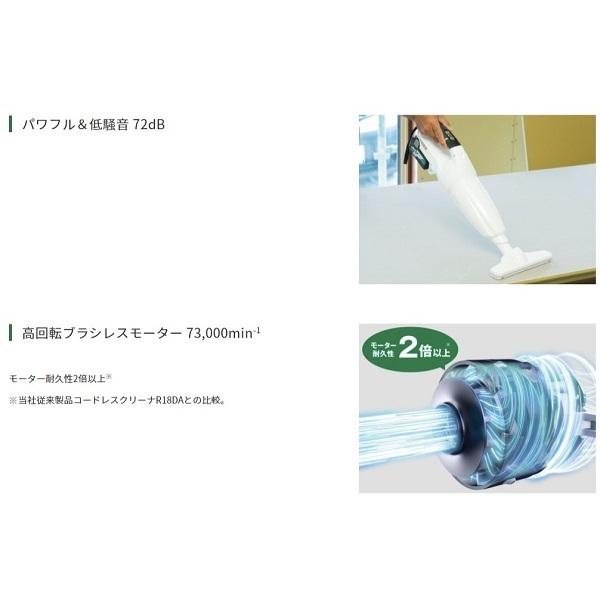 HiKOKI R36DA(SC)(NN) 掃除機 2段サイクロン式 36V コードレス