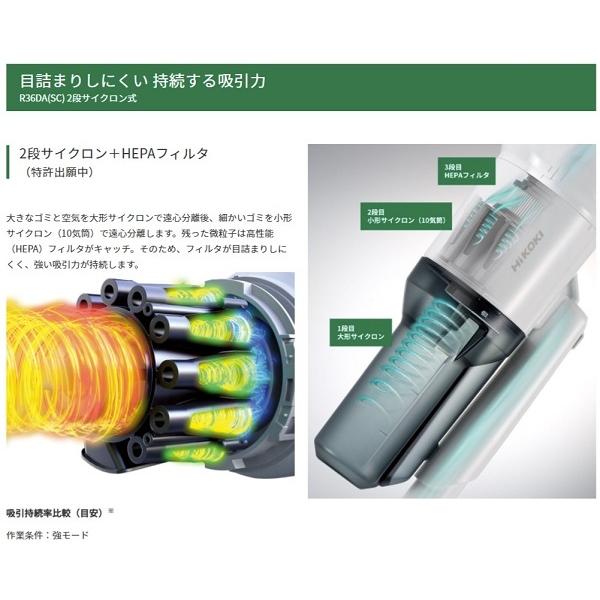 ハイコーキ 36V R36DA カプセル式 クリーナー バッテリー無し
