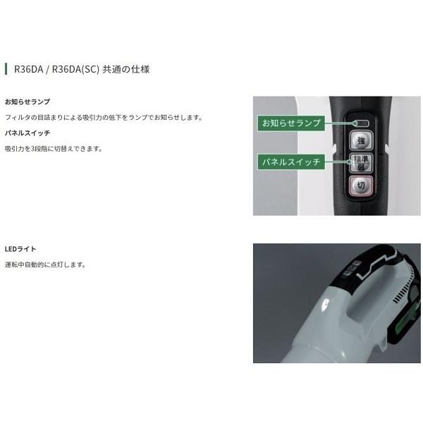 HiKOKI R36DA(SC)(XP) 掃除機 2段サイクロン式 36V コードレス