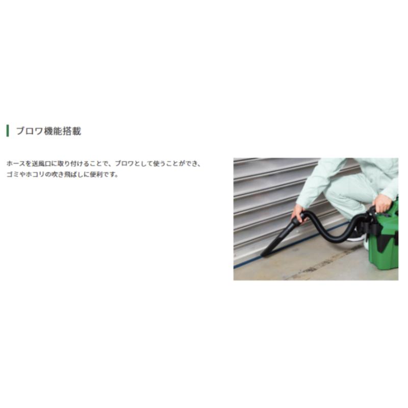 HiKOKI（ハイコーキ） HiKOKI RP18DA(NN) 18Vコードレス集じん機 乾湿 