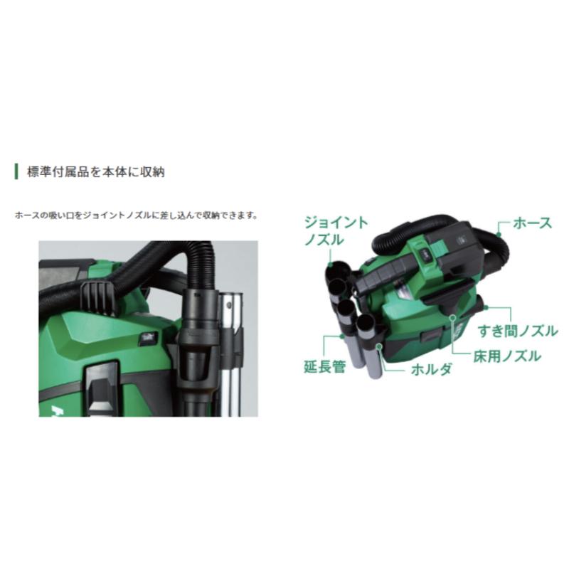 HiKOKI（ハイコーキ） HiKOKI RP18DA(NN) 18Vコードレス集じん機 乾湿 