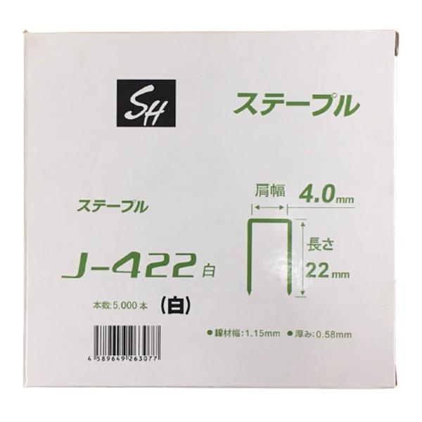 J線4mm ステープル J-422 白 5000本×20箱 22mm 100000本 エアタッカ