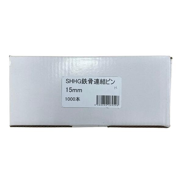 SHHG 鉄骨 連結ピン 15mm 【オマケ付き】鉄骨用 ガスピン ピン SHHG 鉄骨 連結ピン 15mm 【オマケ付き】鉄骨用 ガスピン ピン