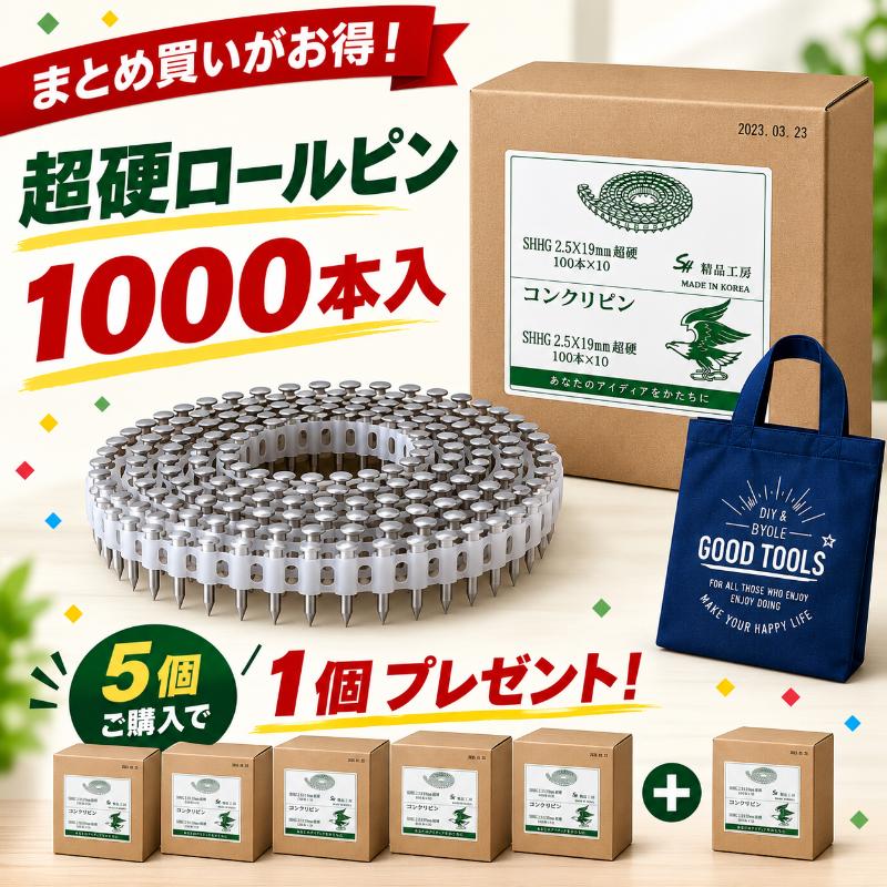 MAX HN-25C2対応 超硬ロールピン コンクリートピン 連結ピン コンクリピン 1000本入 マキタ AN250HC対応 高圧釘打機用 スーパーネイラ 16mm/19mm/22mm/25mm | 