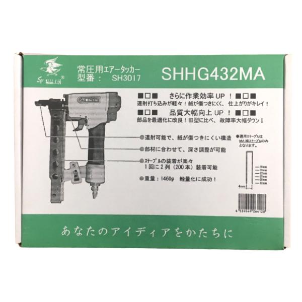 エアタッカー SHHG432MA 【オマケ付き】デカタッカー MA線4mm メーカー1年保証 ステープル 常圧 エアー SH3017 精品工房 : sh3017 : GOOD TOOLS - 通販 - Yahoo!ショッピング エアタッカー SHHG432MA 【オマケ付き】デカタッカー MA線4mm メーカー1年保証 ステープル 常圧 エアー SH3017 精品工房 : sh3017 : GOOD TOOLS - 通販 - Yahoo!ショッピング