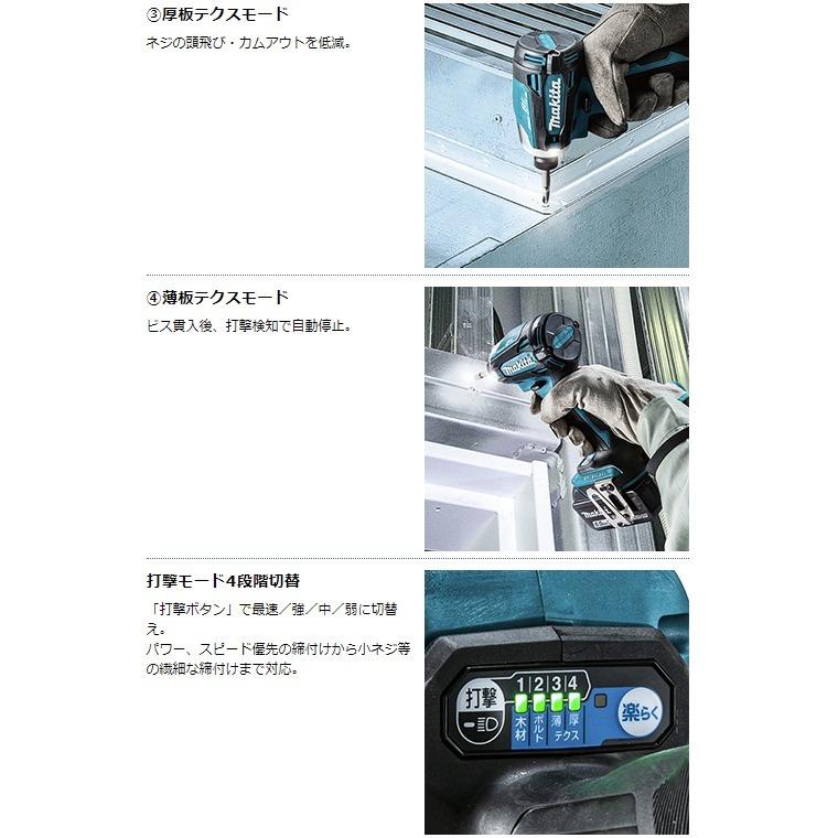 マキタ 2021年 新商品 TD172DRGX 充電式インパクトドライバ 18V 6.0Ah