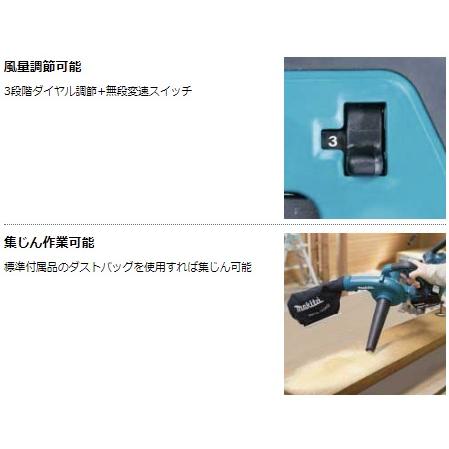 当店だけ！バッテリー充電器も1年保証! マキタ 18V ブロワ 最新モデル 
